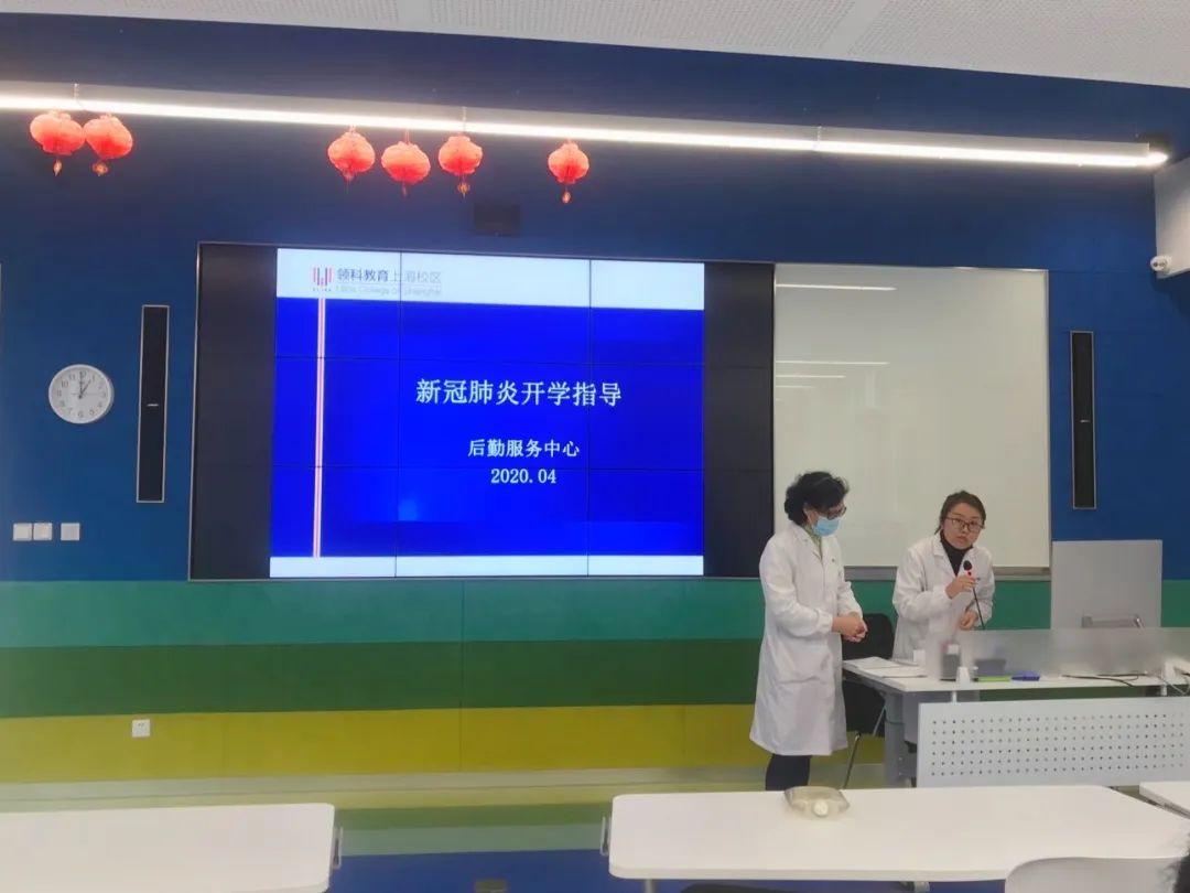 全力做好防疫演练,静待领科学子归来!图片_7 全力做好防疫演练,静待领科学子归来!图片_7