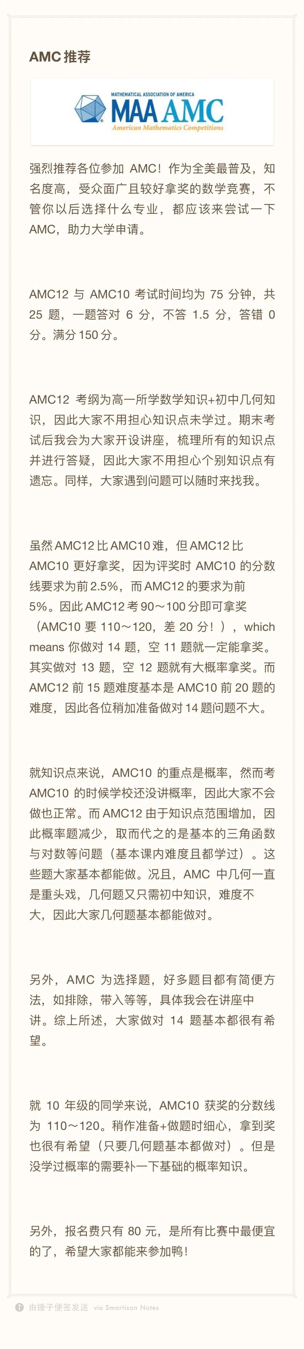 20届申请｜UCSD ∙ 凡心所向 素履以往图片_3