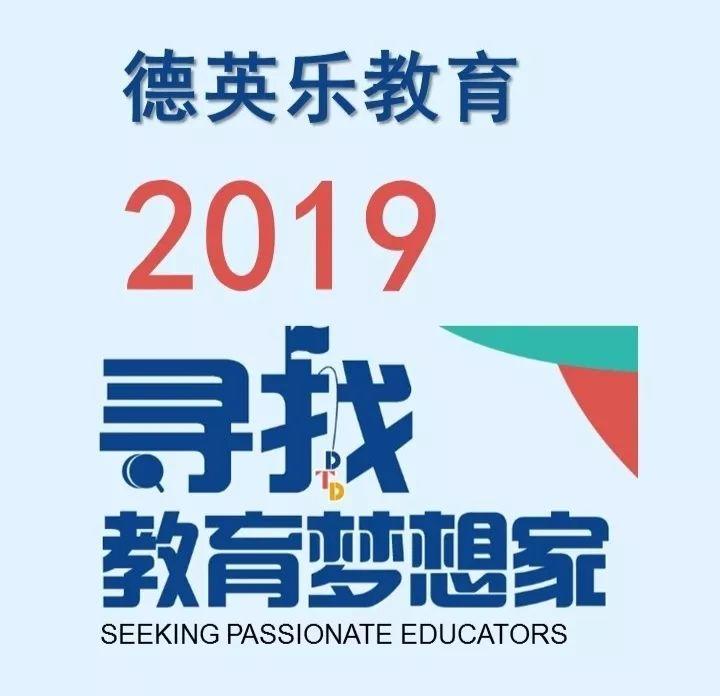 招聘|德英乐本周热招岗位图片_3