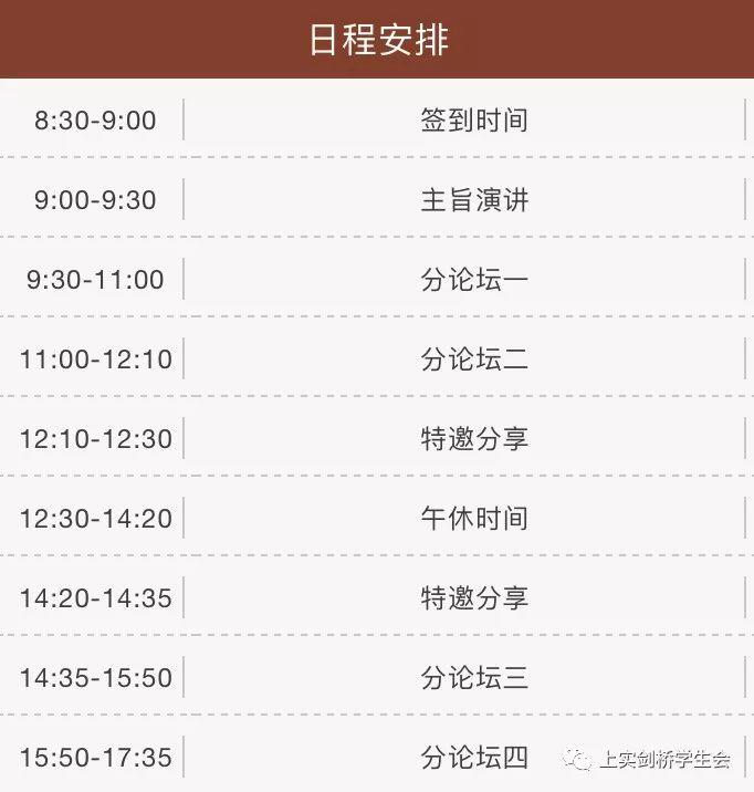 【倒计时4天】伦敦政经中国论坛最全揭秘图片_2147483647 【倒计时4天】伦敦政经中国论坛最全揭秘图片_2147483647