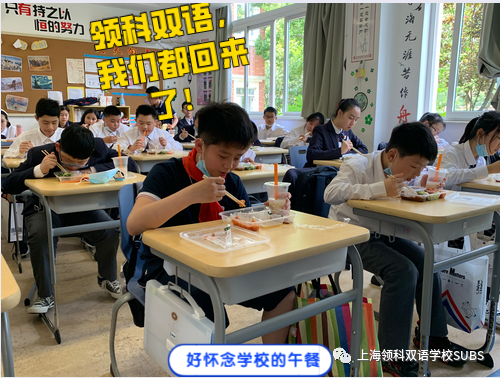 春风十里，不如校园有你 || 领科双语，我们都回来了！图片_1125899906842623