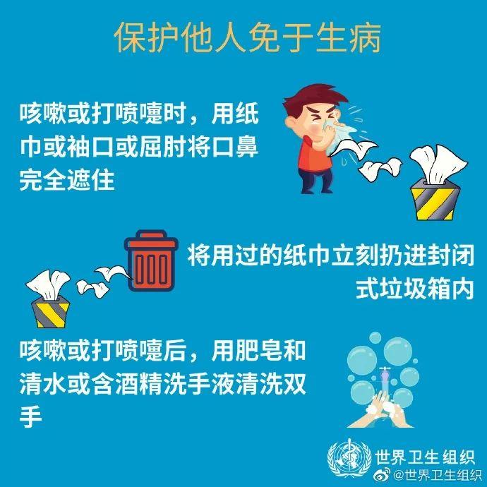 预防新型冠状病毒感染，致家长们的一封信图片_32767