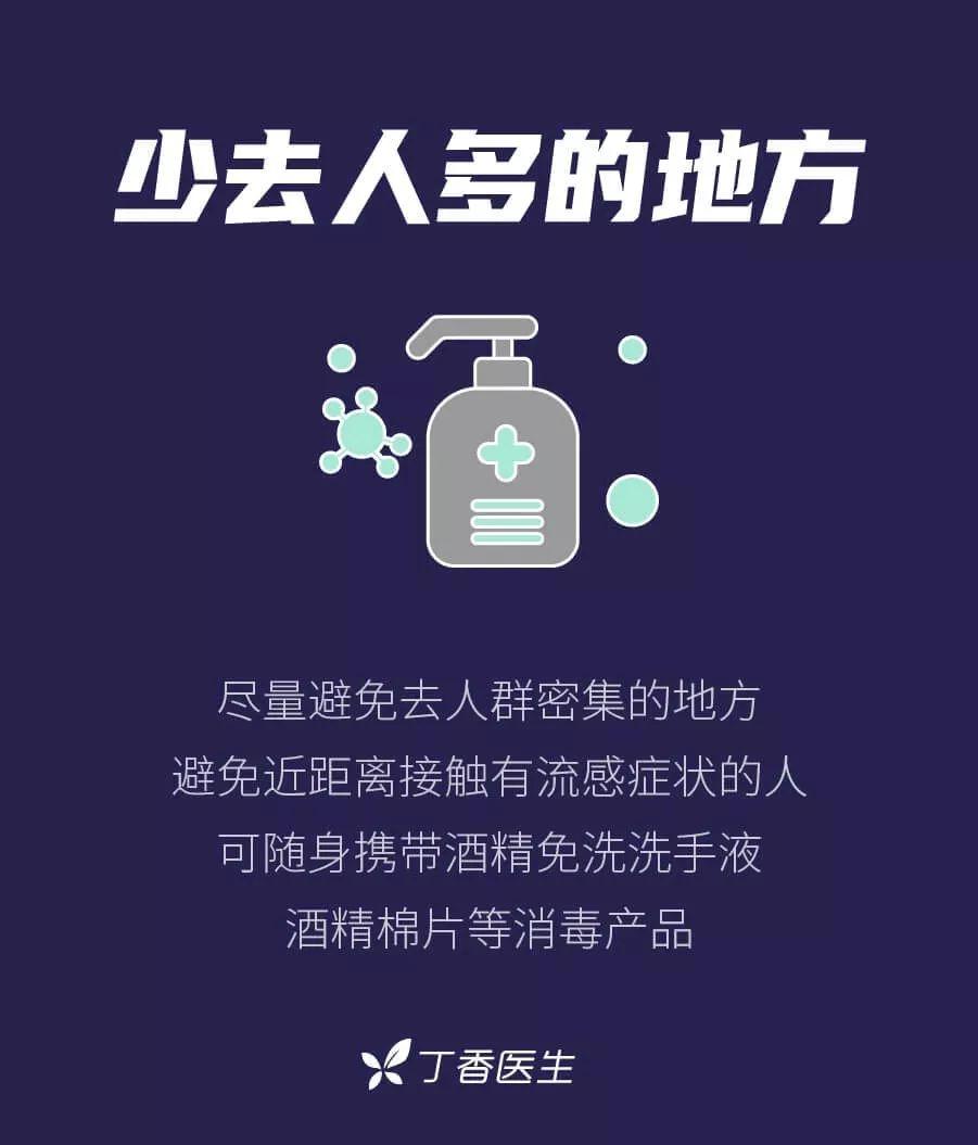 光华剑桥春季开学报到通知图片_31