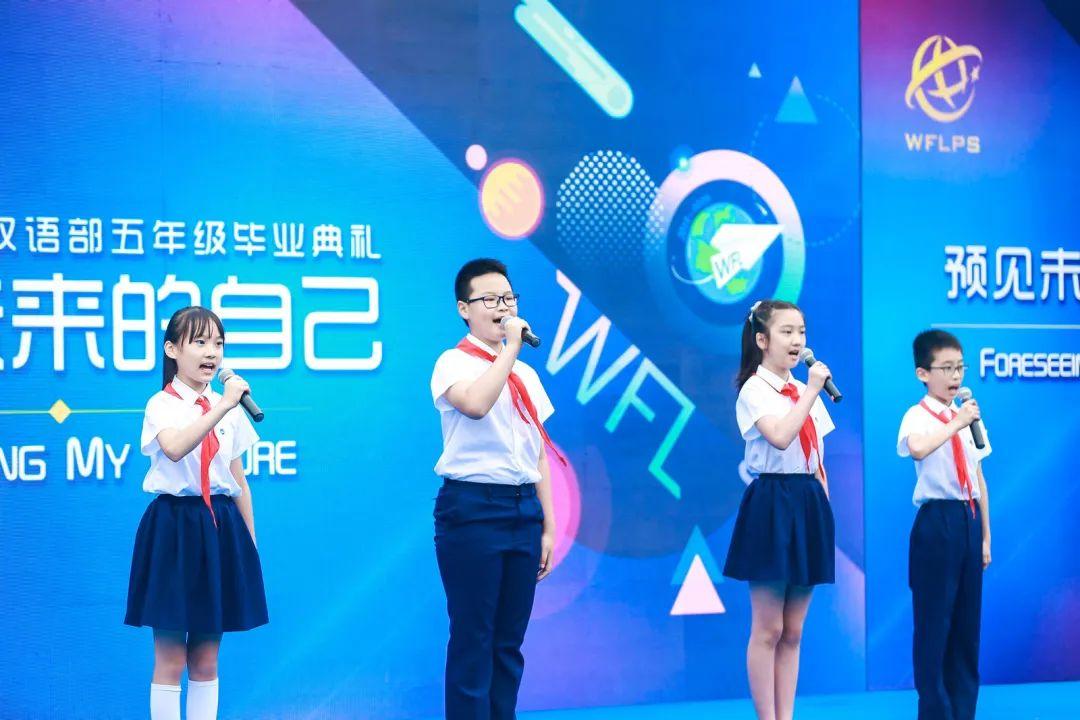 预见未来的自己——世外小学双语部五年级毕业典礼图片_127