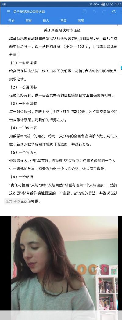 学旅无涯常有新 The Exploration of Online Learning图片_65535 学旅无涯常有新 The Exploration of Online Learning图片_65535