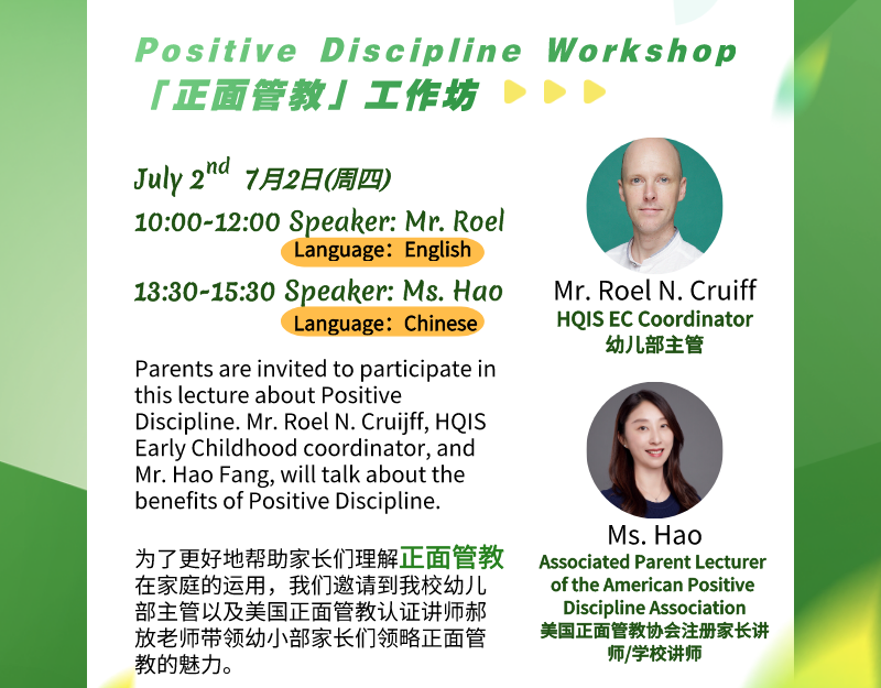 HQIS Parents-Children Workshop Review | 你所不知道的亲子沟通"小妙招"都在这里图片_255 HQIS Parents-Children Workshop Review | 你所不知道的亲子沟通"小妙招"都在这里图片_255