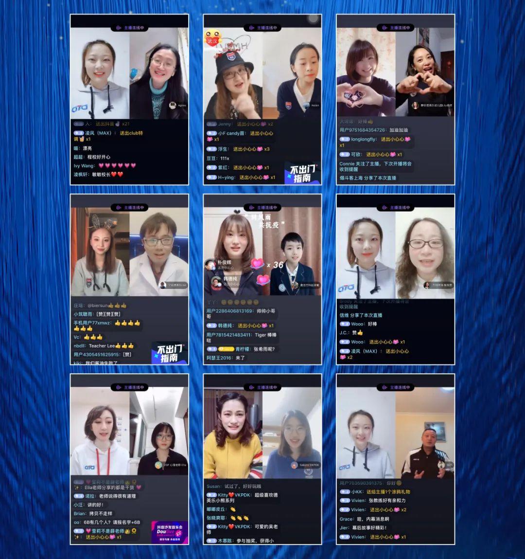 活动 | 我的校园我的SHOW，德英乐教育DTD TALK SHOW线上系列活动成功举办图片_63