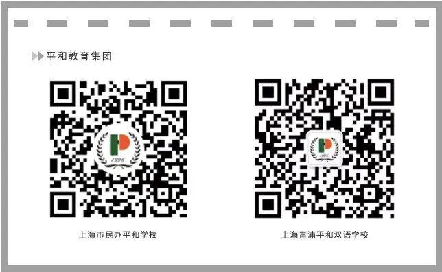 上海青浦平和幼儿园——“未来校园”里的儿童乐园图片_134217727