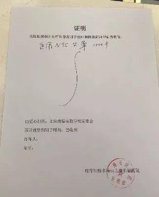众志成城 齐心抗疫 - 尚德融合部援赠系列报道（1）图片_524287