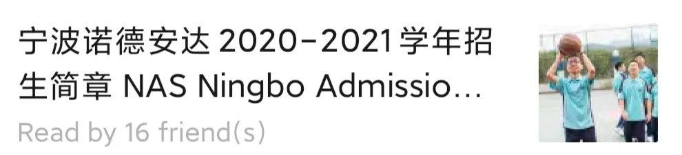 国际化设施保证国际化教育 Our investments in our schools in China图片_8388607 国际化设施保证国际化教育 Our investments in our schools in China图片_8388607