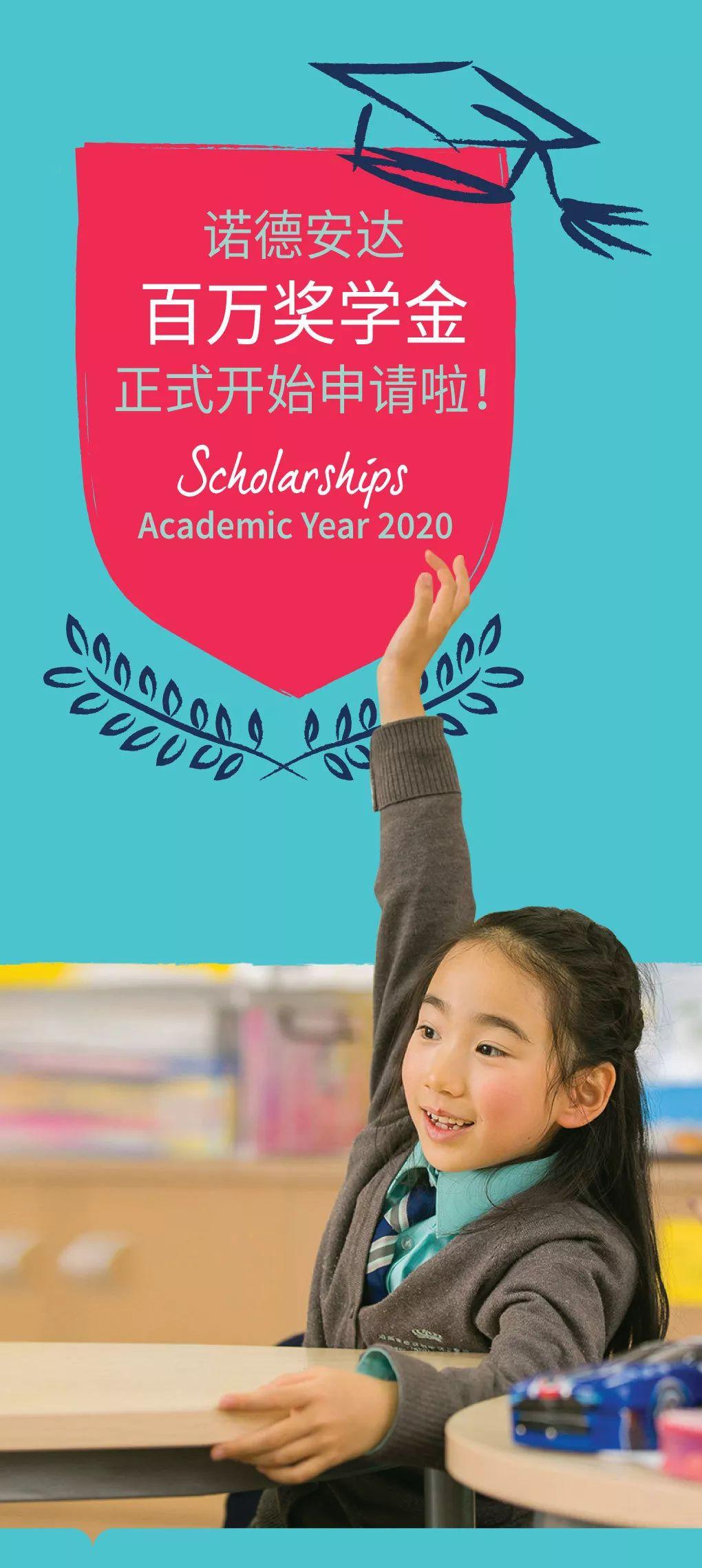 诺德安达百万奖学金,助力嘉兴学子筑梦前行图片_16777215 诺德安达百万奖学金,助力嘉兴学子筑梦前行图片_16777215