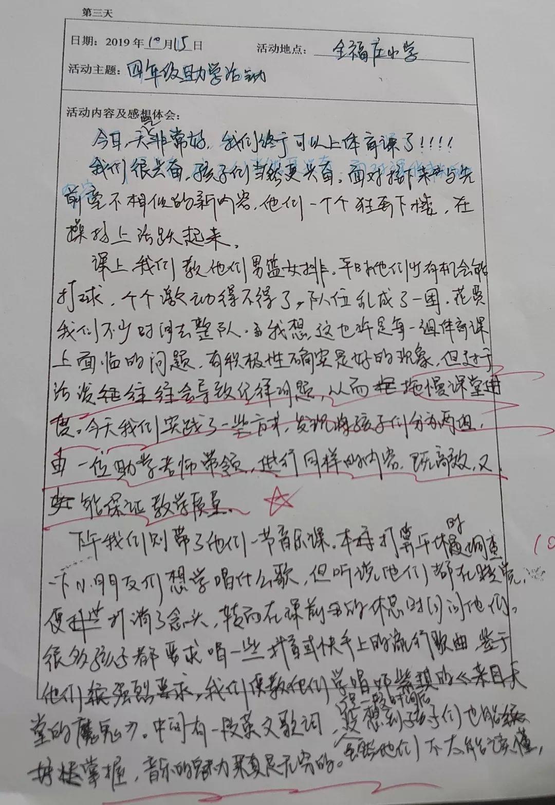为爱守护,益行青春 | 记西南位育中学国际部2019学年元阳公益行助学活动 2图片_4194303 为爱守护,益行青春 | 记西南位育中学国际部2019学年元阳公益行助学活动 2图片_4194303