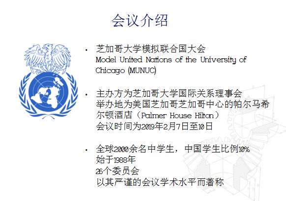 St.Mary's • Jinhua 2018牛津模联会参赛宣讲会，2019年海外模拟联合国动员会图片_2147483647