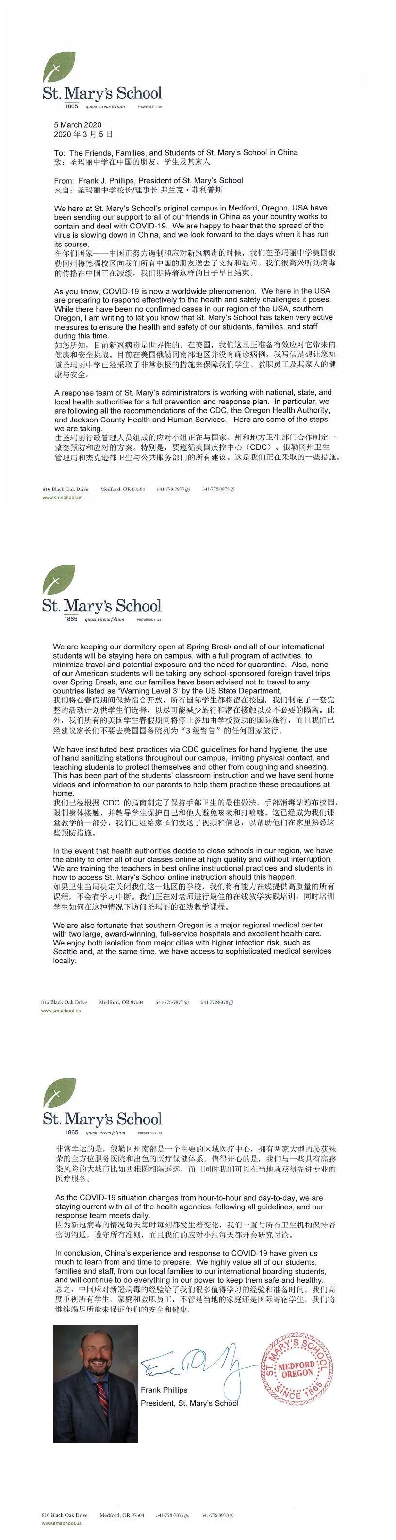疫情阻击战  |  我们和你在一起！图片_1