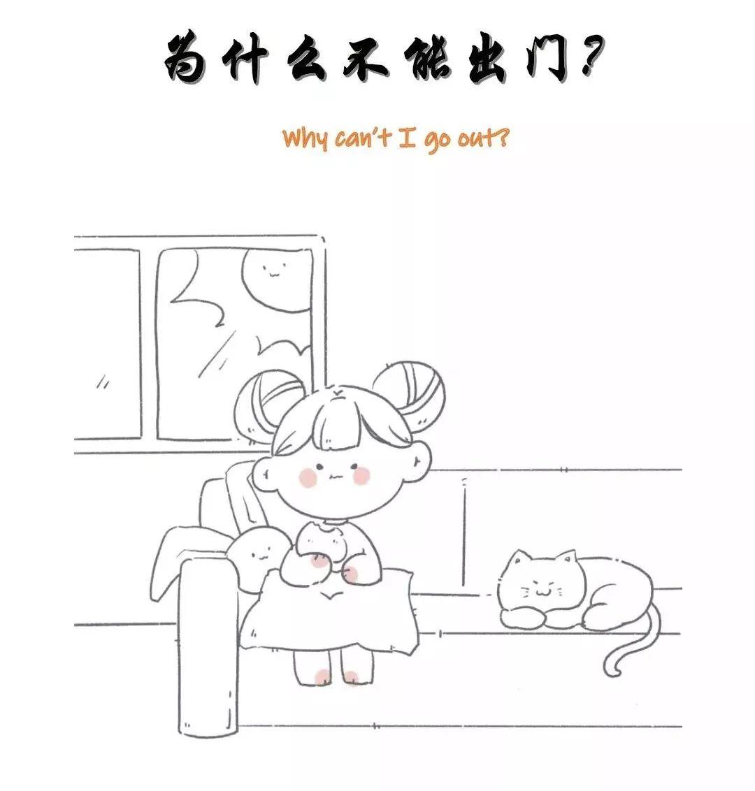 Literacy 阅读｜科普绘本 Why can't I go out【牛津学霸老师的文学课 # 彩蛋预告】图片_4095