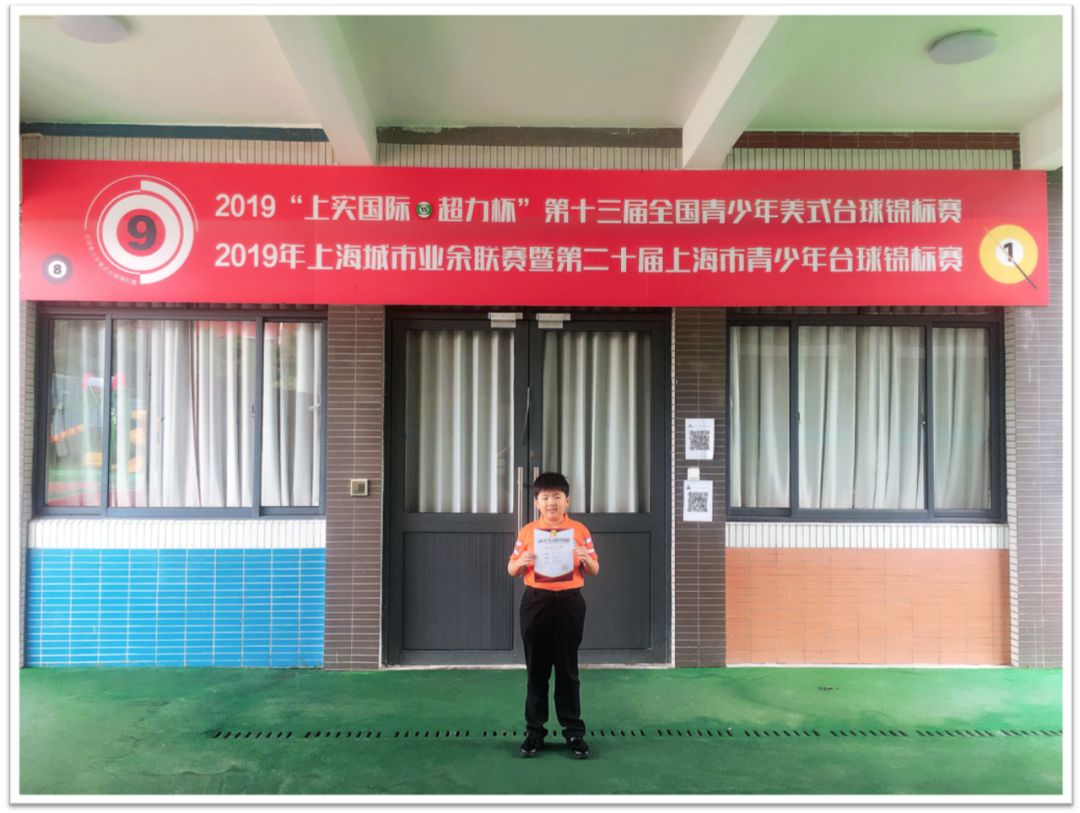 2019美式全青赛   决战上实国际之巅图片_33554431