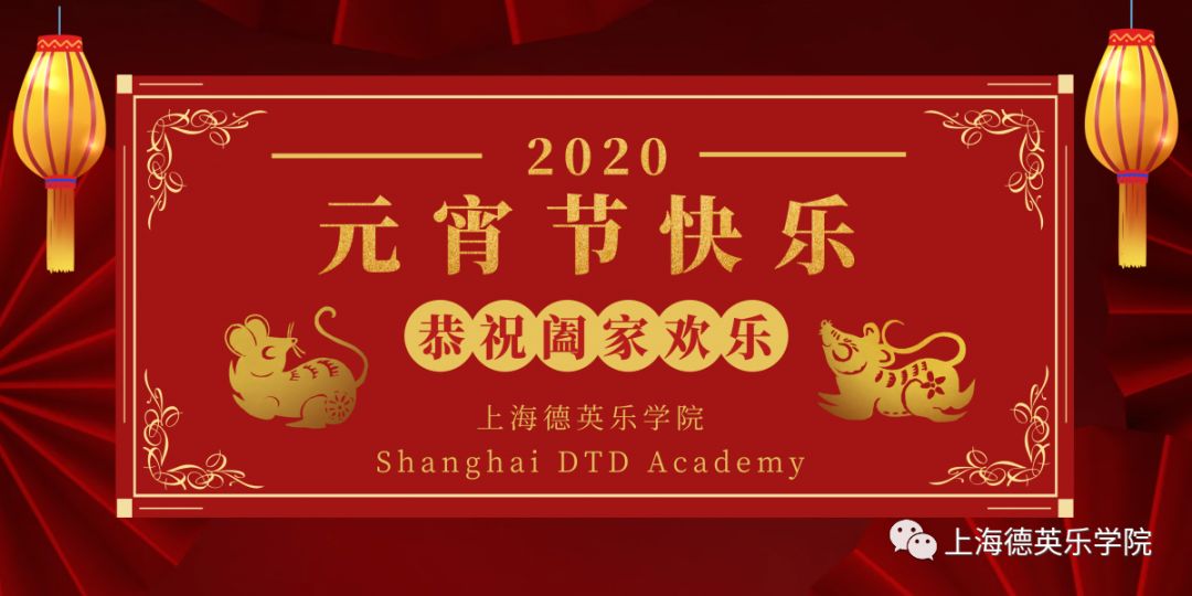正月十五，我们在一起过元宵 | Lantern Festival, we are still together图片_3