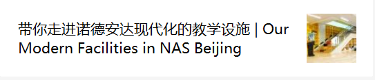 学校专栏-首届家委会会议顺利召开 | NAS Beijing Parent Advisor Committee Meeting图片_31 学校专栏-首届家委会会议顺利召开 | NAS Beijing Parent Advisor Committee Meeting图片_31
