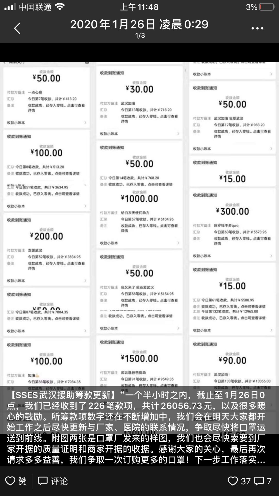 “不做时代的旁观者” |尚德融合部IBDP学生会援助武汉医用物资行动全记录图片_2047 “不做时代的旁观者” |尚德融合部IBDP学生会援助武汉医用物资行动全记录图片_2047