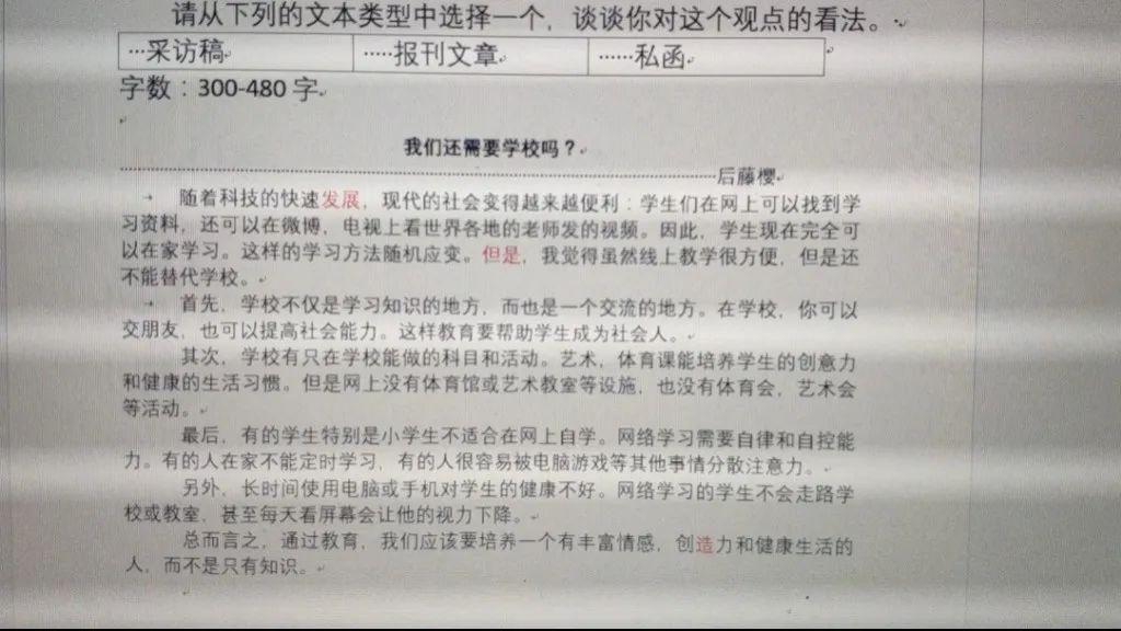 非常时期的非凡教学体验 Online teaching of Chinese courses图片_16383 非常时期的非凡教学体验 Online teaching of Chinese courses图片_16383