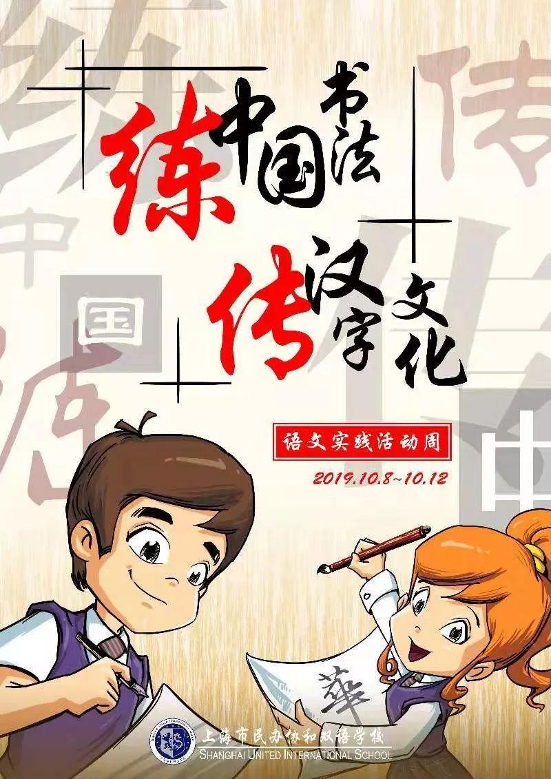 献礼70周年，我和祖国一起成长 | National Day Celebrations图片_70368744177663