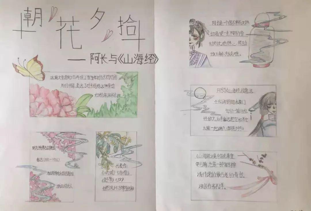 Hi! 请给我一份“大语文”秘诀@南通诺德安达 | Aspects of Chinese Teaching图片_2047 Hi! 请给我一份“大语文”秘诀@南通诺德安达 | Aspects of Chinese Teaching图片_2047