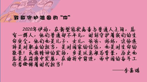 致敬每一个可爱的你——记初中部寒假特别作业图片_2147483647