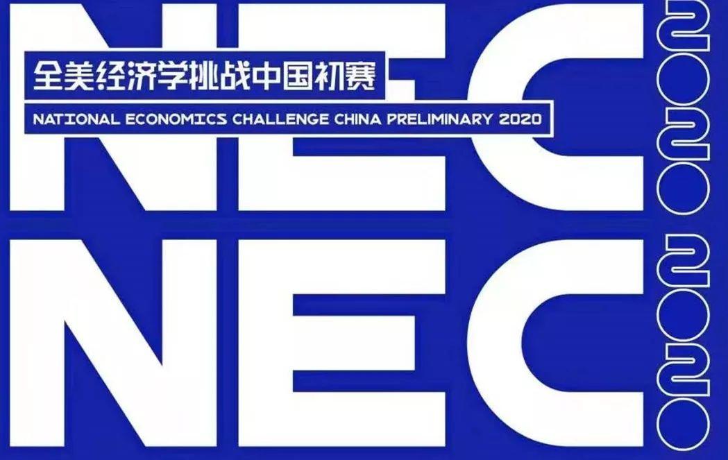捷报 |光剑学子在全美经济学挑战赛(初赛)中揽获全国个人总分金牌!图片_1 捷报 |光剑学子在全美经济学挑战赛(初赛)中揽获全国个人总分金牌!图片_1