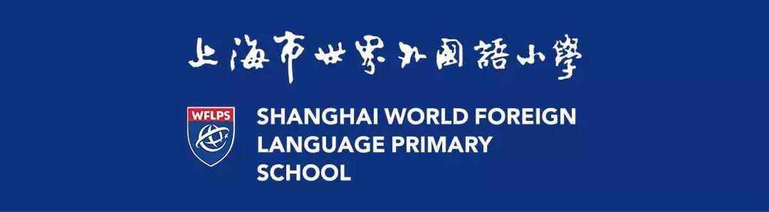 以梦为马，不负韶华——世外小学境内部五年级毕业典礼图片_1