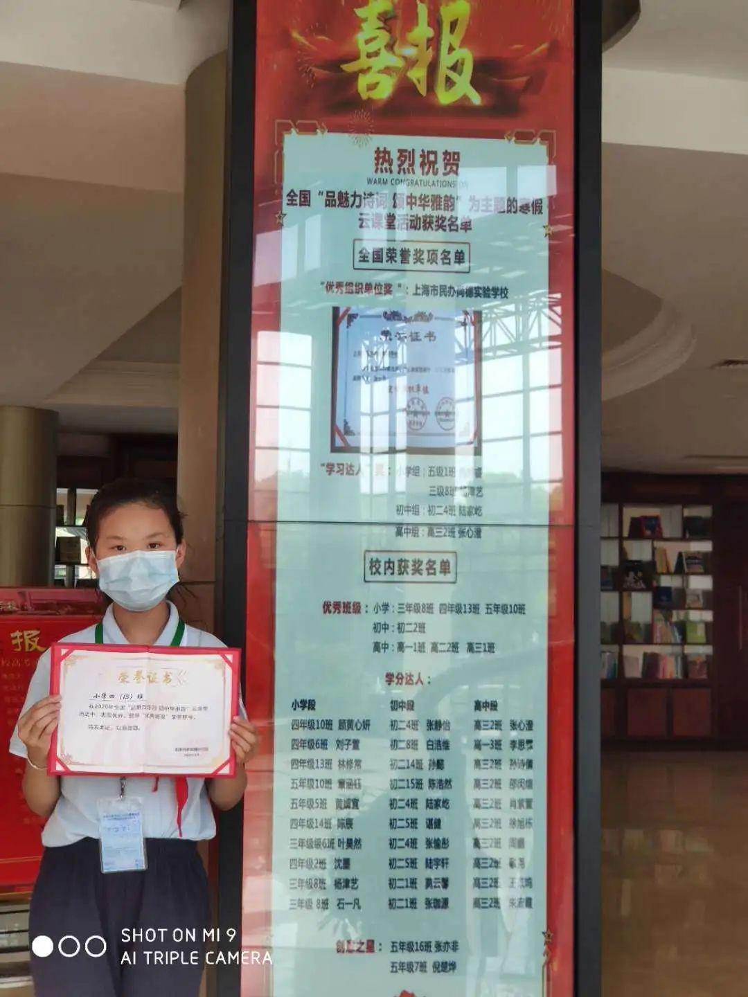 品魅力诗词  颂中华雅韵——尚德实验学校图书馆线上课堂风采回顾图片_524287