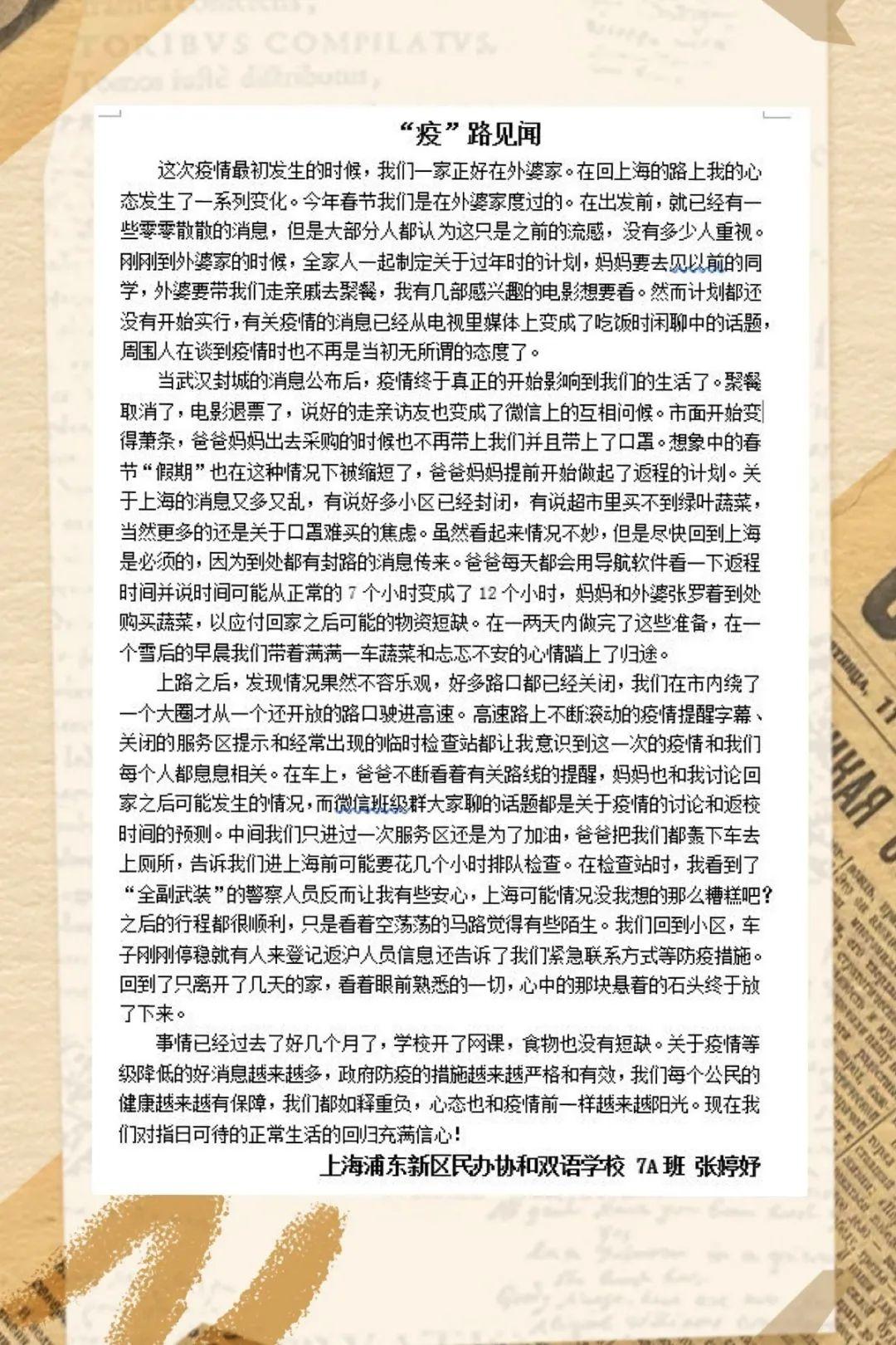 在战‘疫’中成长——记我校心理健康月活动 Growing up in the midst of the epidemic图片_34359738367 在战‘疫’中成长——记我校心理健康月活动 Growing up in the midst of the epidemic图片_34359738367