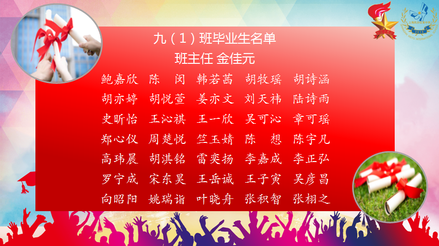 毕业季 | 骊歌唱响，共盼未来——上海民办位育中学2020届初中毕业典礼暨退队仪式图片_16777215