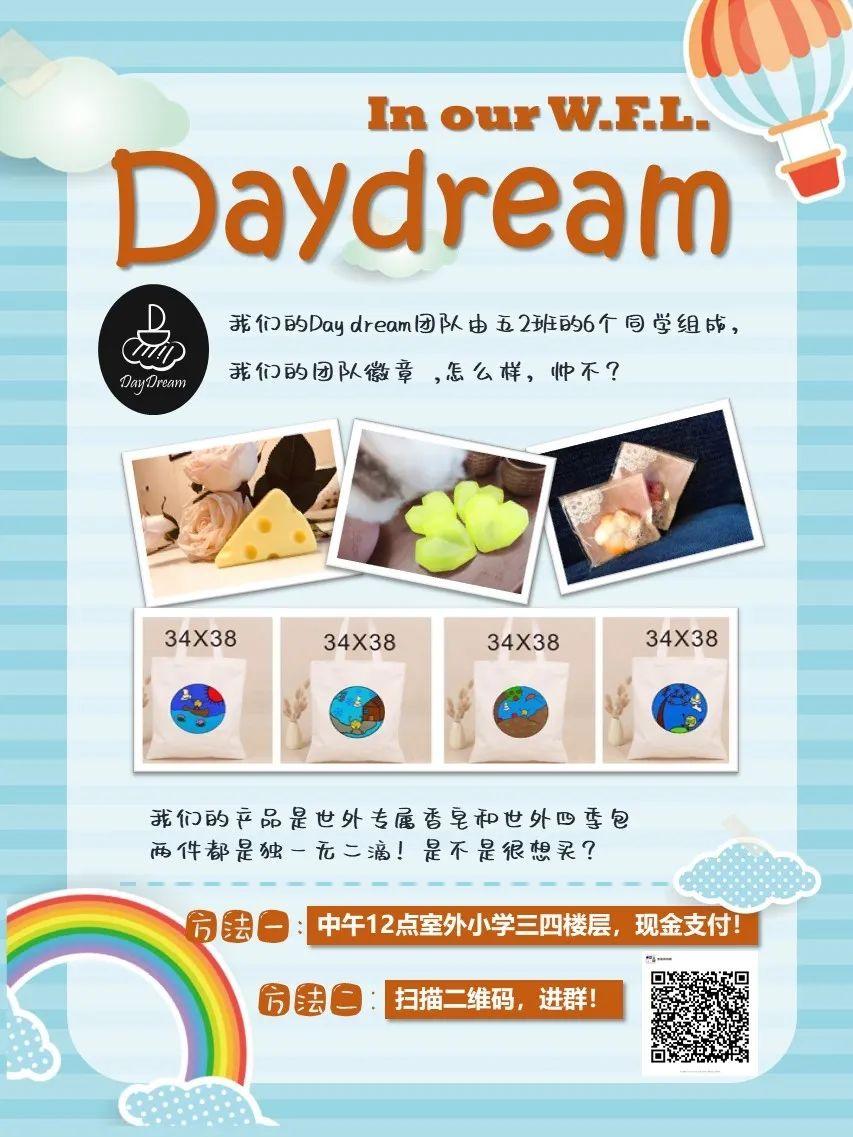 悦目临窗校长日记|从那个没有被老师捣毁的“地下交易市场”说起……图片_127