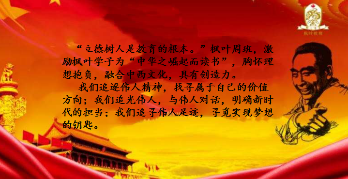 【追光伟人精神】真正的“Idol”图片_1