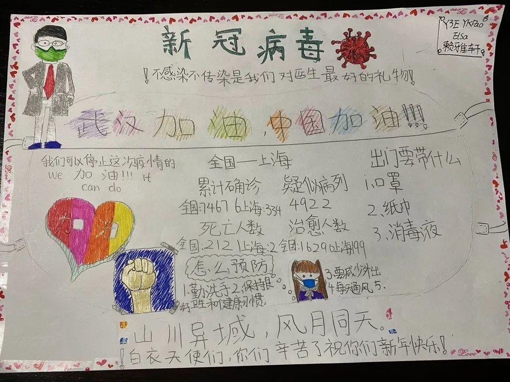 Pao community rallies to battle the coronavirus图片_268435455