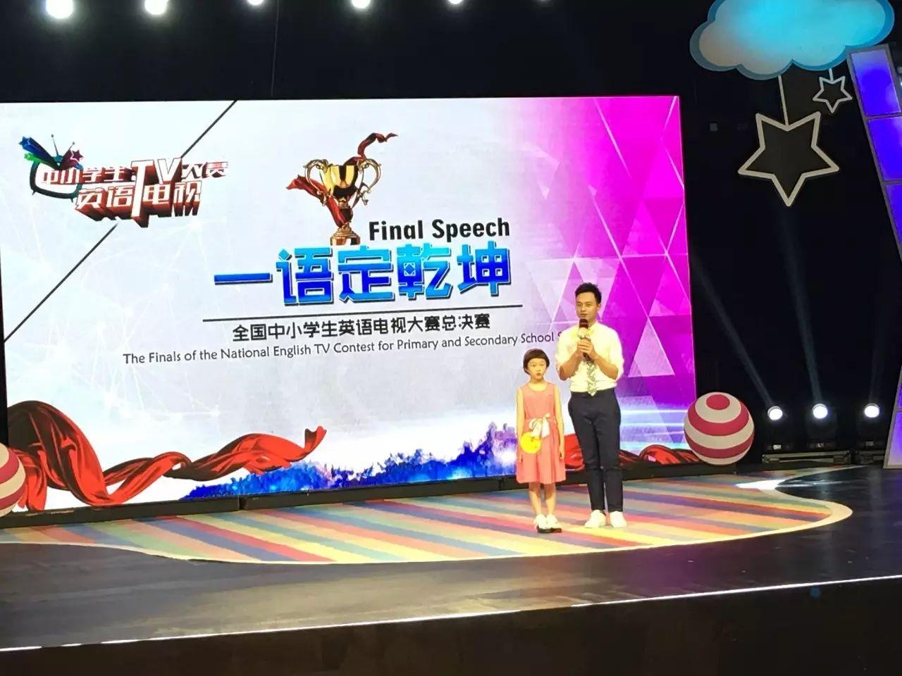 No pain, No gain——记2017年（第六届）CCTV全国中小学生英语电视大赛全国总决赛一等奖获得者二（3）班杨茗越图片_7