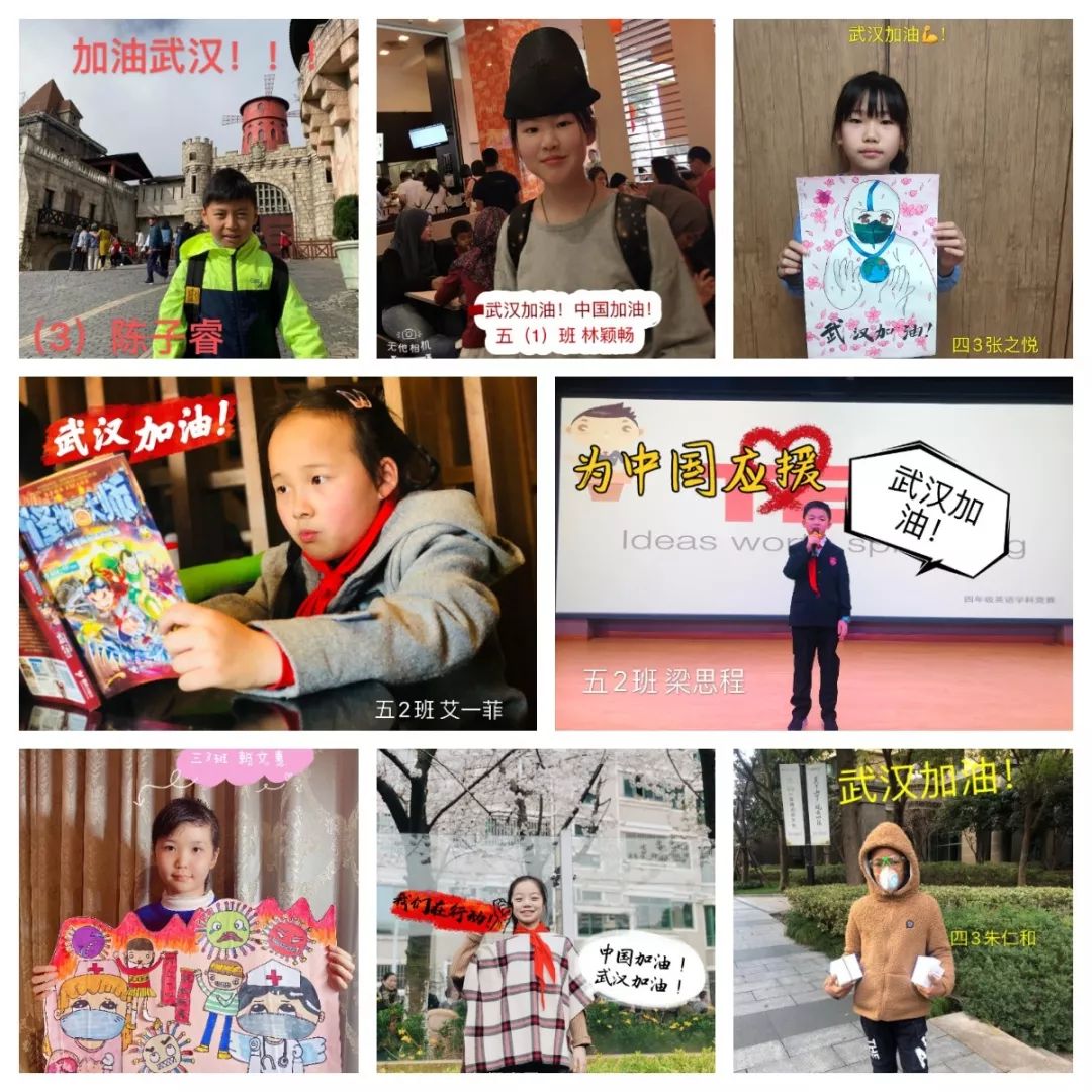 上实国际部的孩子们一起为武汉加油！图片_8388607
