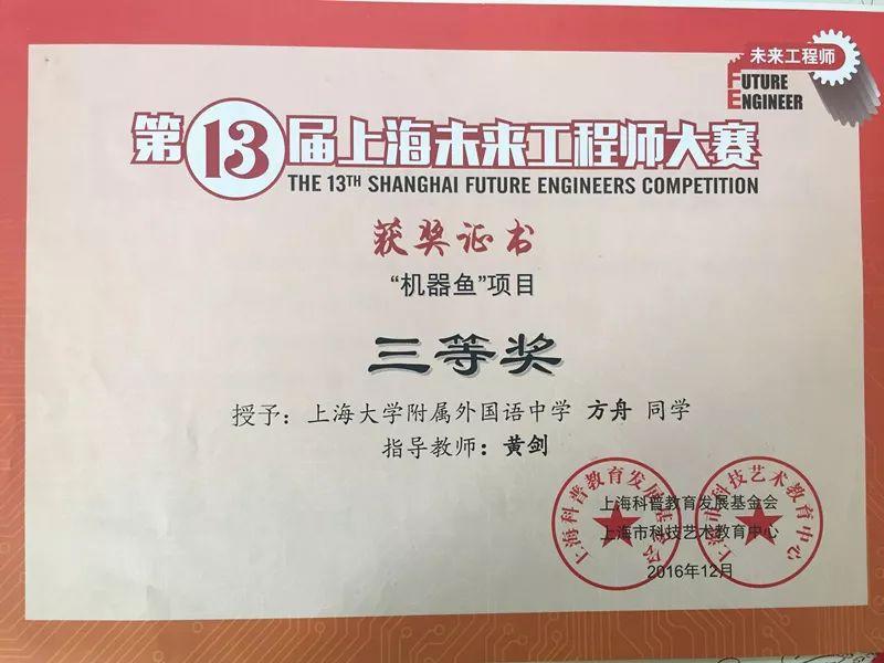 为我校方舟同学、八一飞翔中队点赞图片_255 为我校方舟同学、八一飞翔中队点赞图片_255