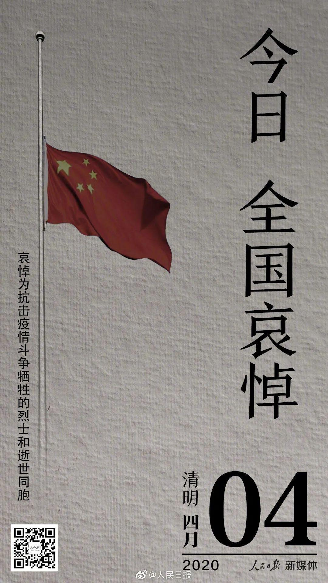 铭记英雄，缅怀同胞。图片_1
