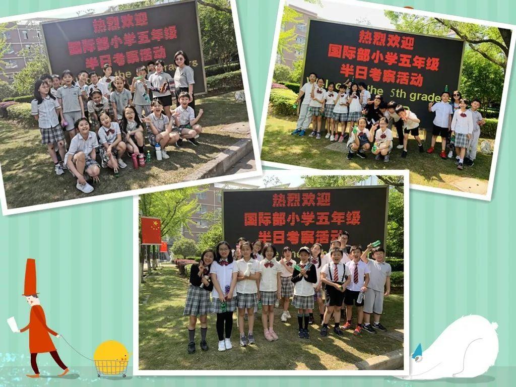 五年级半日考察报道 ——上海市实验学校中学国际部参观考察图片_3