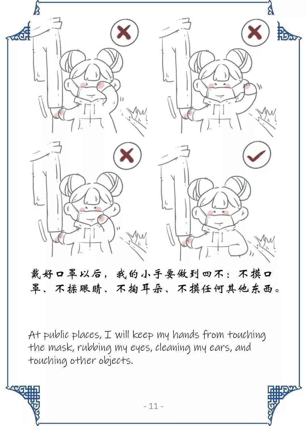 Literacy 阅读｜科普绘本 Why can't I go out【牛津学霸老师的文学课 # 彩蛋预告】图片_8388607