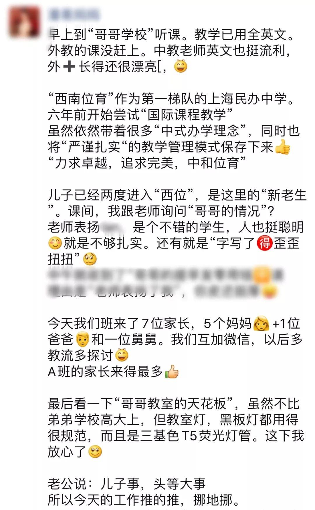 引领成长，塑造未来 | 西南位育中学国际部升学指导专篇图片_268435455