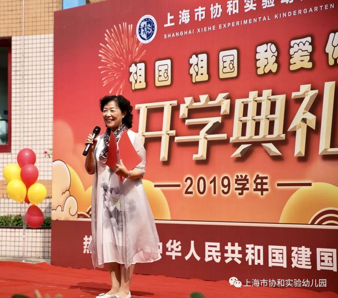 “祖国祖国我爱你”系列活动之开学第一课图片_63 “祖国祖国我爱你”系列活动之开学第一课图片_63
