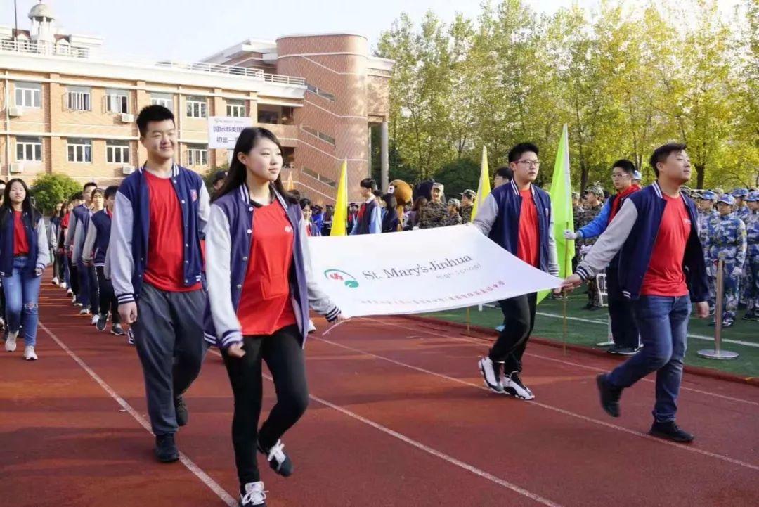 St.Mary's • Jinhua 秋季运动会   -     You are the best!图片_15