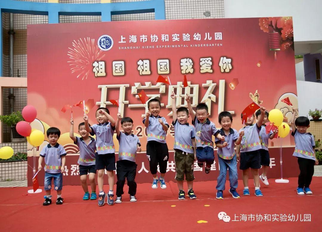 “祖国祖国我爱你”系列活动之开学第一课图片_536870911 “祖国祖国我爱你”系列活动之开学第一课图片_536870911