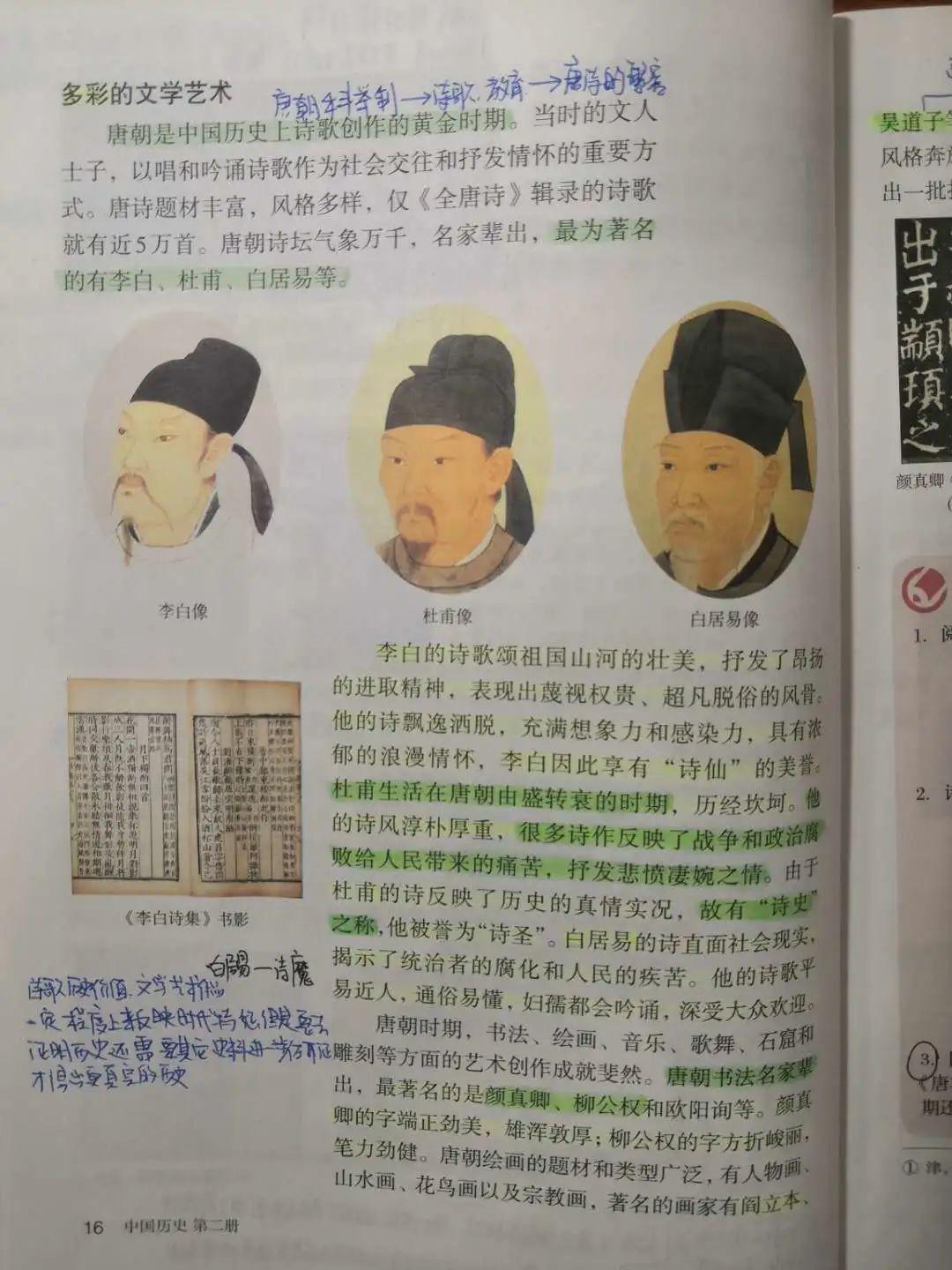 表彰 | 优秀线上学习者表彰（一）图片_37778931862957161709567