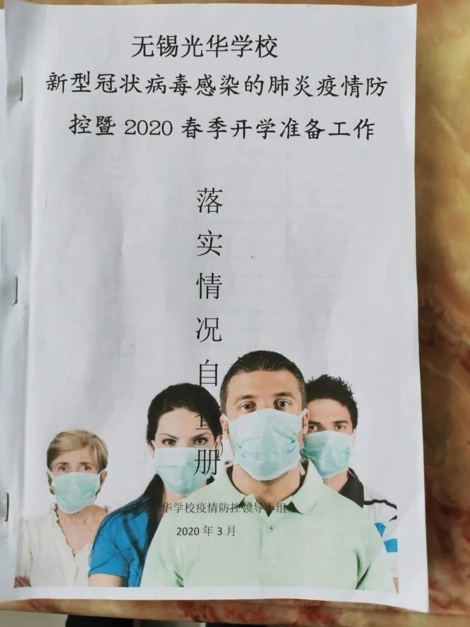 “开学利器”已到位，相见不会太远了吧图片_33554431