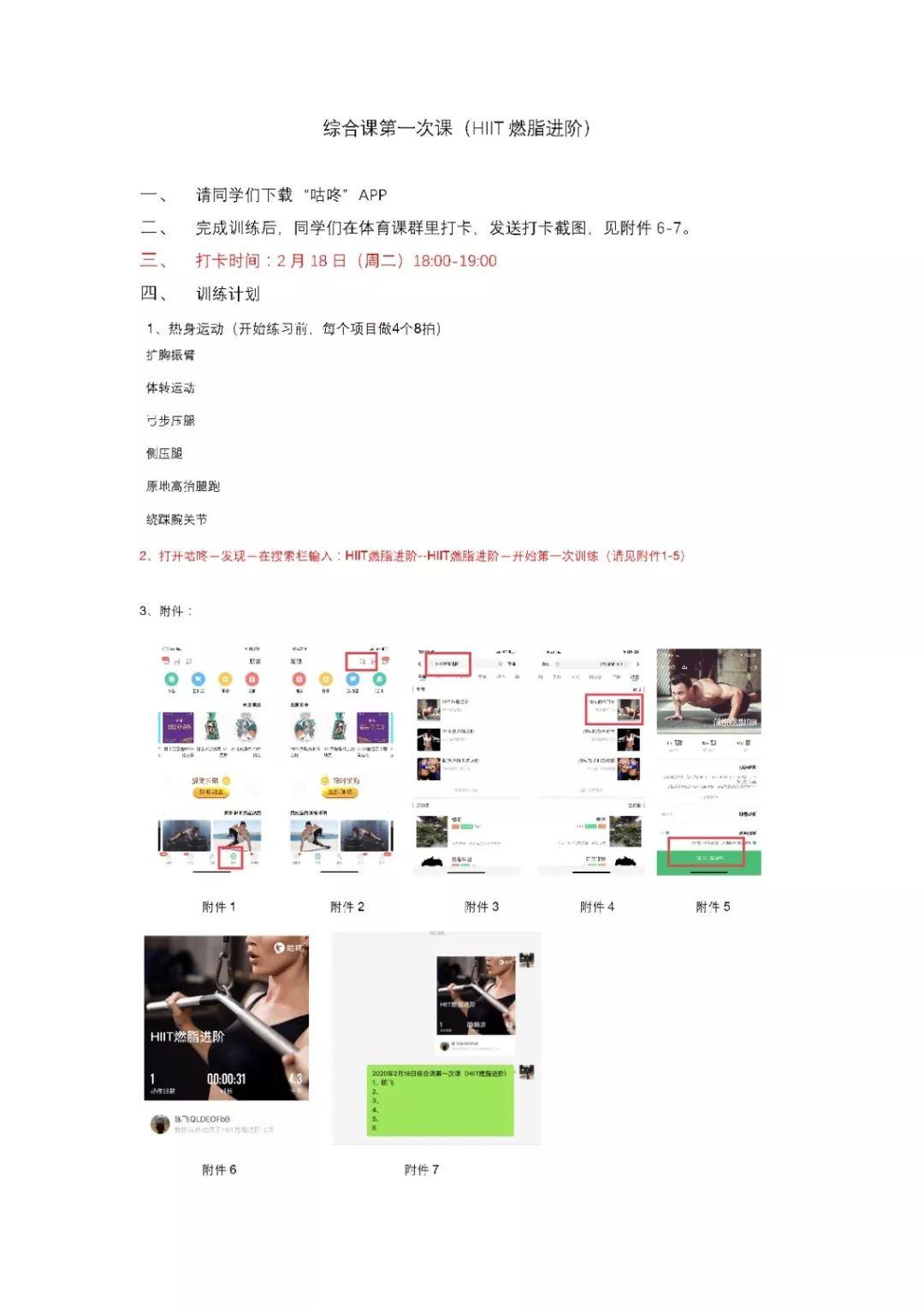 特别的新学期,特别努力的你——光剑开启线上课程图片_536870911 特别的新学期,特别努力的你——光剑开启线上课程图片_536870911