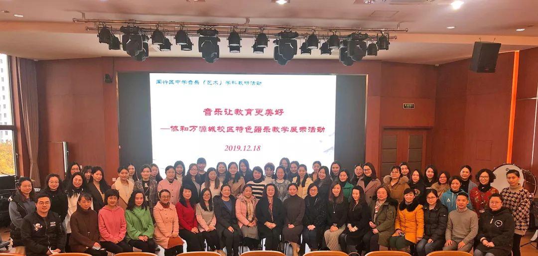 音乐让教育更美好 Middle School Newsletter图片_255