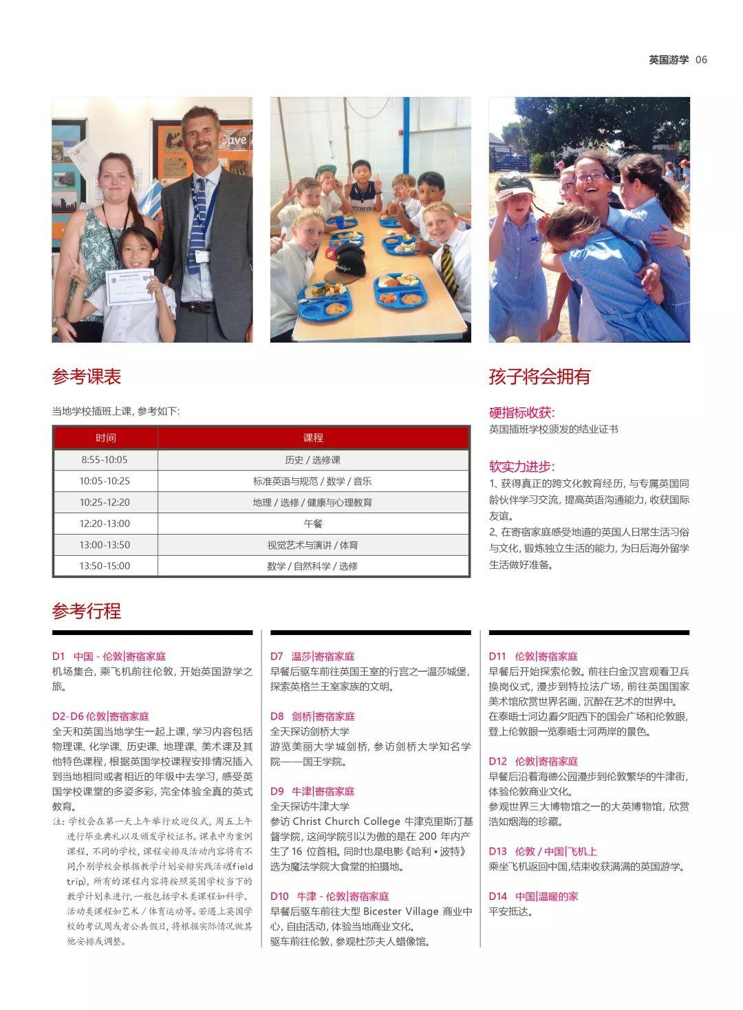 2019年暑假国际研学营开始报名啦！图片_63
